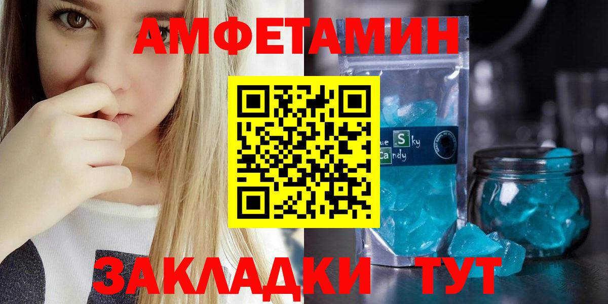 Таганрог  Amphetamine 98%  Вход с VPN 