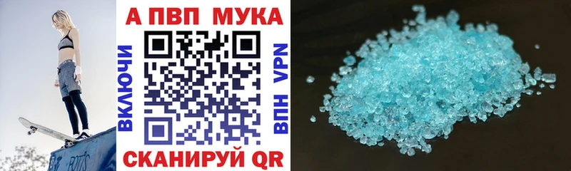 Альфа ПВП крисы CK  Таганрог 
