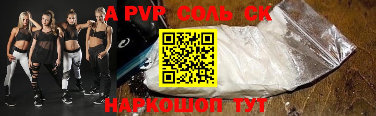 Таганрог  APVP кристаллы  Вход с VPN 