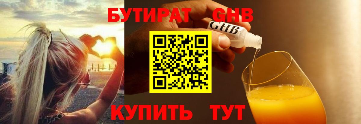 Бутират  Бутират оксана  Вход с VPN  Таганрог 