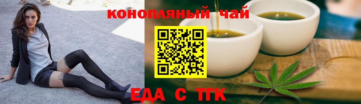 Cannafood марихуана  Вход с VPN  Таганрог 