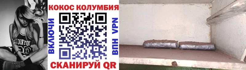 сколько стоит  Таганрог  Кокаин Колумбийский 