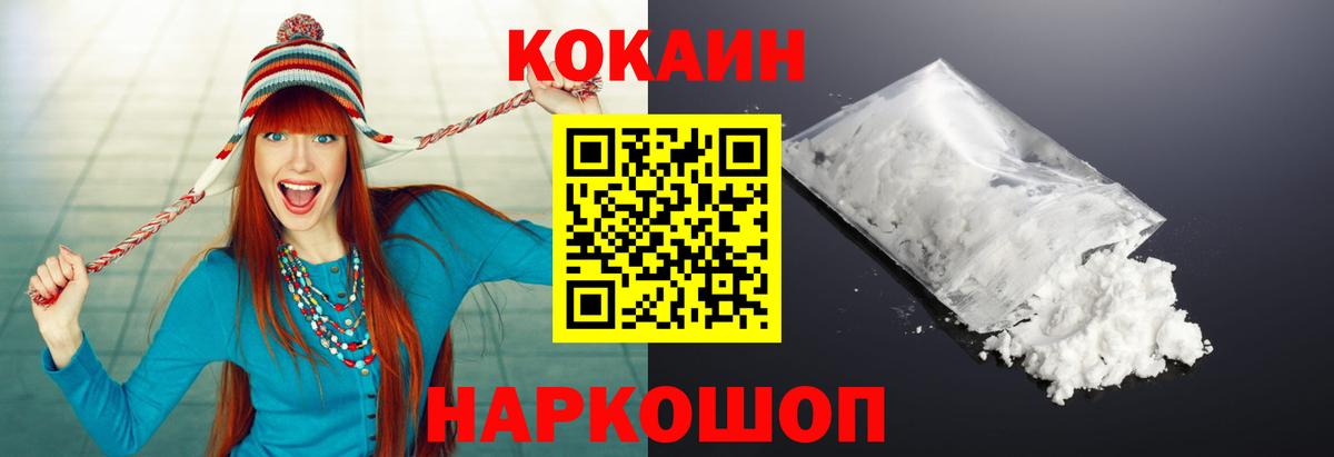 Кокаин VHQ Таганрог