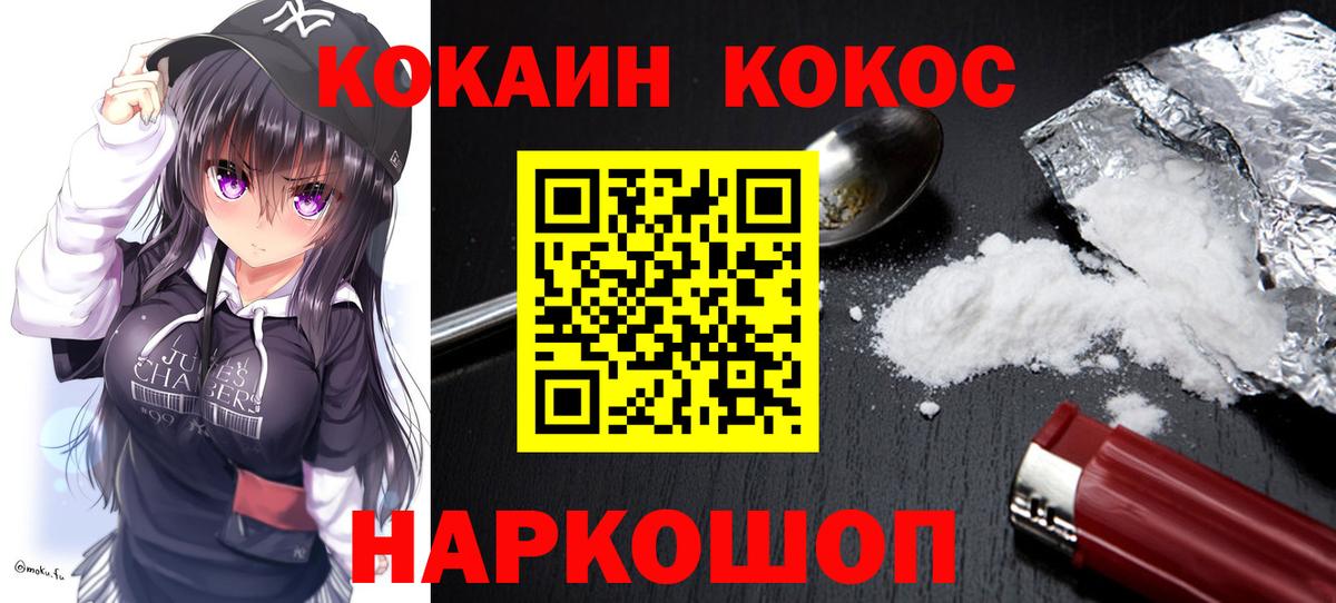 КОКАИН Columbia Таганрог