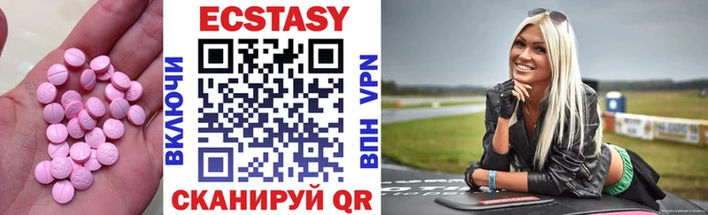 Ecstasy круглые  Таганрог 