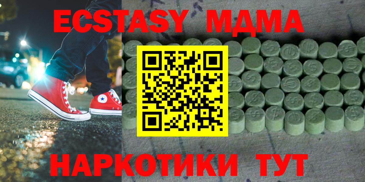 ЭКСТАЗИ 280мг  Таганрог  Экстази  ЭКСТАЗИ диски 