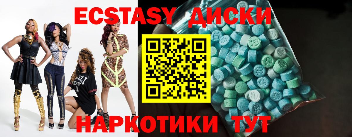 Ecstasy бентли  Ecstasy  Таганрог  Экстази круглые  нарко площадка как зайти  Вход с VPN  KRAKEN ссылки 
