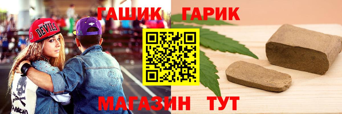 ГАШ  Вход с VPN  ГАШИШ 40% ТГК  Таганрог  ГАШИШ Premium 