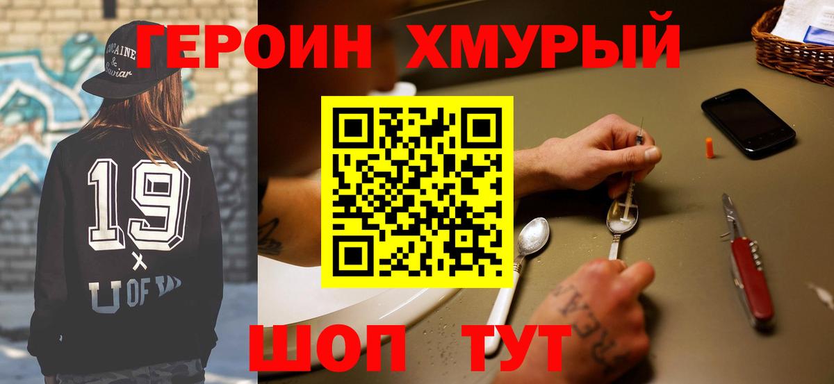 Героин афганец  Таганрог 