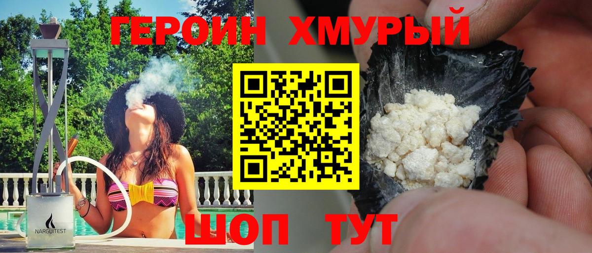 Героин VHQ  ГЕРОИН  Таганрог  Вход с VPN 