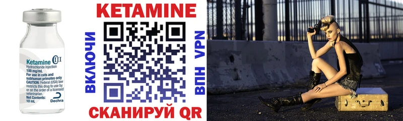 цена наркотик  дарк нет телеграм  Кетамин VHQ  Таганрог 