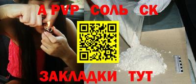 альфа пвп Мариинск
