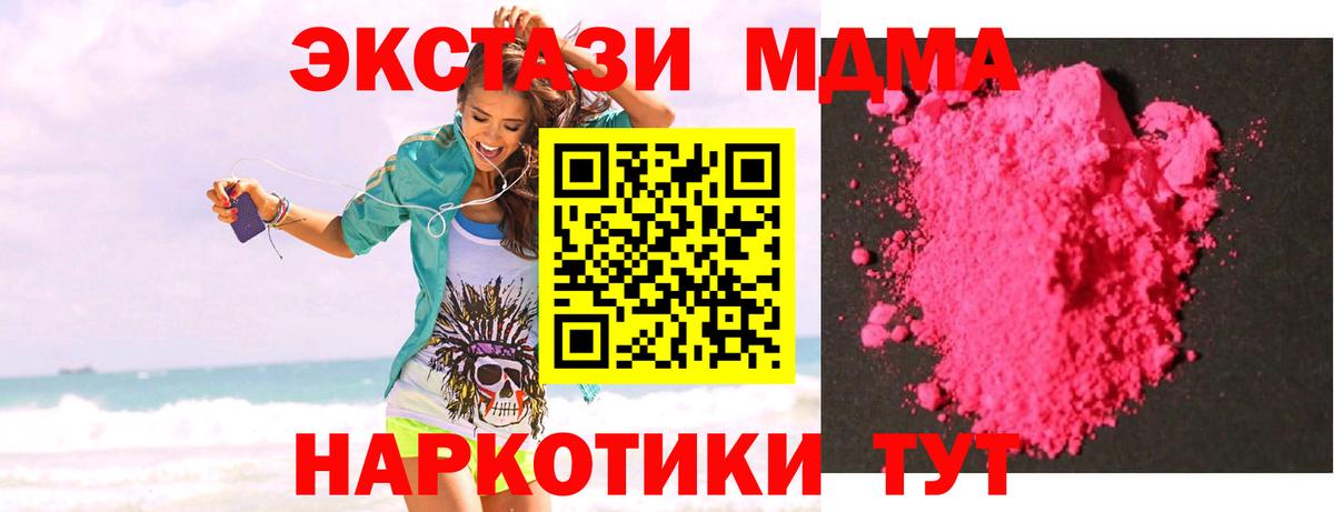 MDMA Molly  МДМА VHQ  Таганрог 