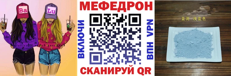 Меф мяу мяу  Таганрог 