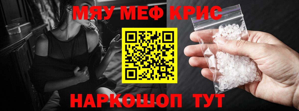 Мефедрон  МЯУ-МЯУ мука  Таганрог  Вход с VPN  Меф mephedrone 