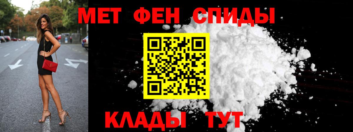 Метамфетамин витя Таганрог