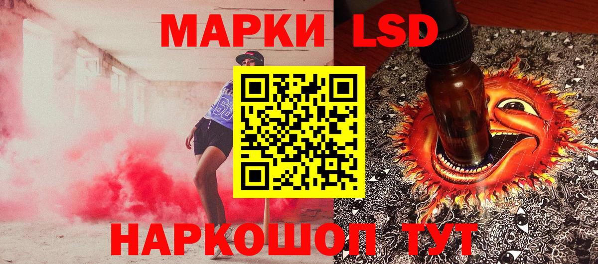 Марки NBOMe  Марки 25I-NBOMe 1,5мг  Таганрог  Марки 25I-NBOMe 1,5мг 