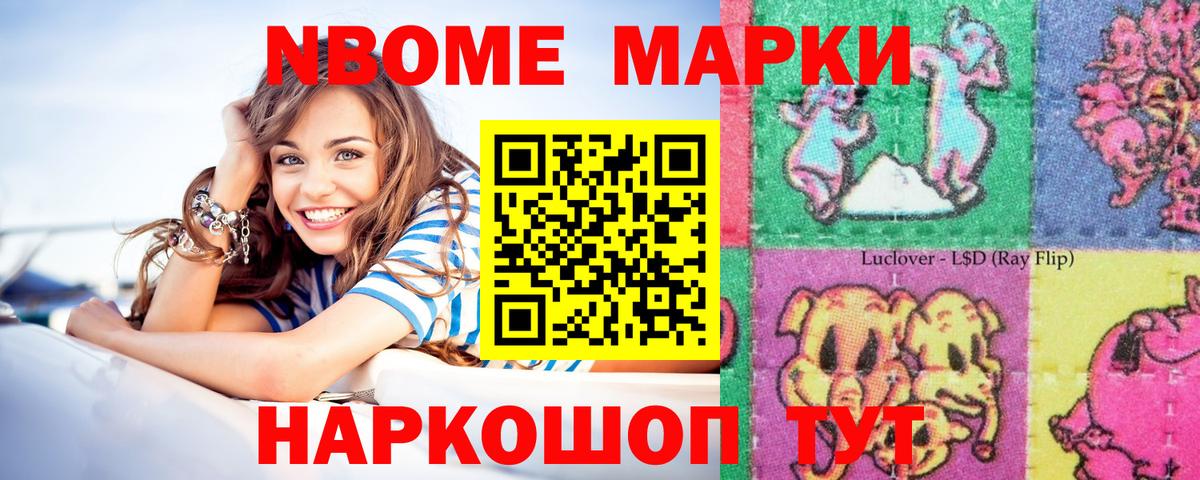Наркотические марки 1,8мг Таганрог